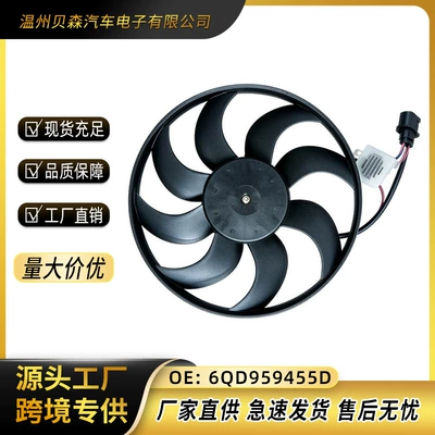 Radiator fan Polo 6QD959455D engine cooling fan direct supply from manufacturer wholesale (Fan)
