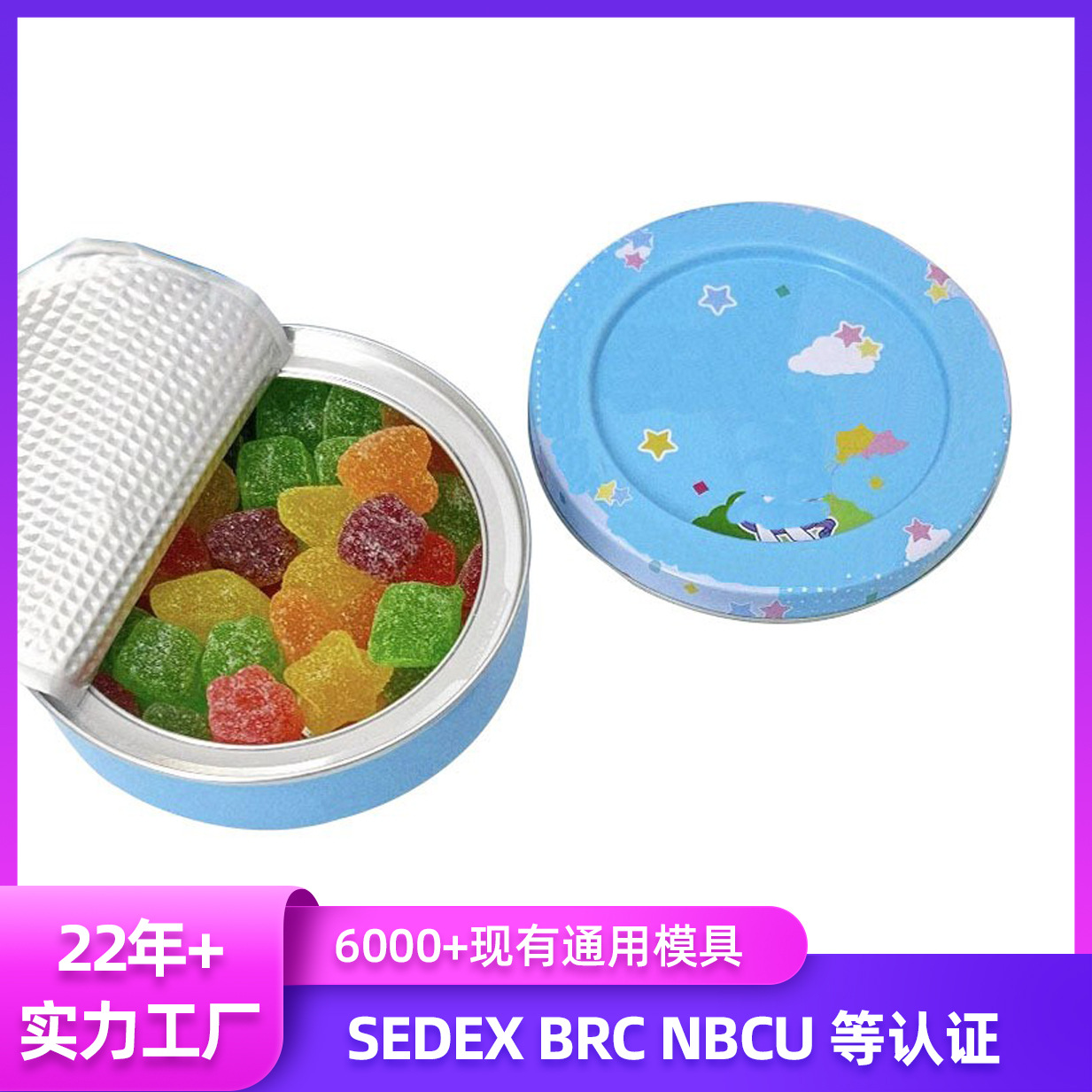 马口铁圆形密封软糖铁盒马口铁糖果铁盒 水果味铁盒 巧克力味方盒