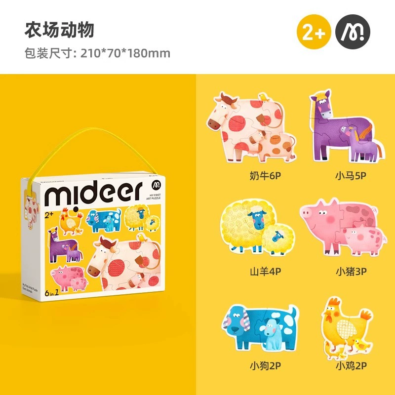 Умная головоломка-логическая игрушка (mideer), образовательный набор для раннего развития второго уровня, возраст 1–8