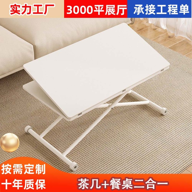 小户型升降叠餐桌移动茶几家用客厅简易方形饭桌多功能叠桌子厂家|undefined