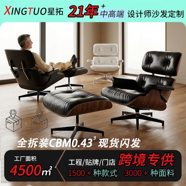 Eams Eames Lounge Chair Cross-Border Custom Aluminum Alloy Single Chair Designer Living Room Leather Sofa Chair