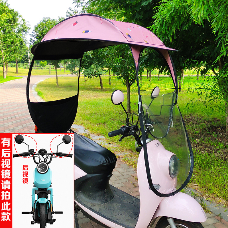 電気自動車用日よけ、新しい自転車用日よけ、オートバイ用バッテリーカー用フロントガラス、日よけ、雨よけ、車用傘|undefined