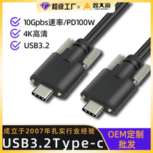 定制双头typec数据线20Gbps传输USB3.2Gen2高清4k连接