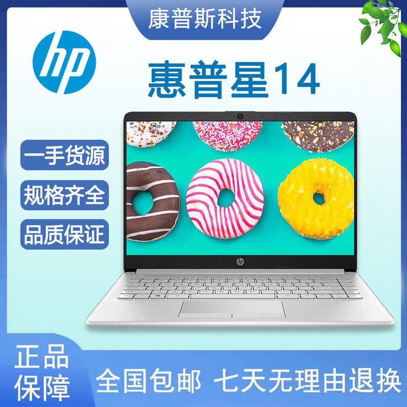 HP Star 14 Core i5 Processor 16G Memory NVIDIA-2G Graphics Portable Student Design Laptop
