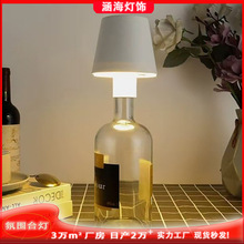 酒瓶小夜灯可移动拆卸酒吧清吧套筒式尖头嵌入式餐桌装饰氛围台灯