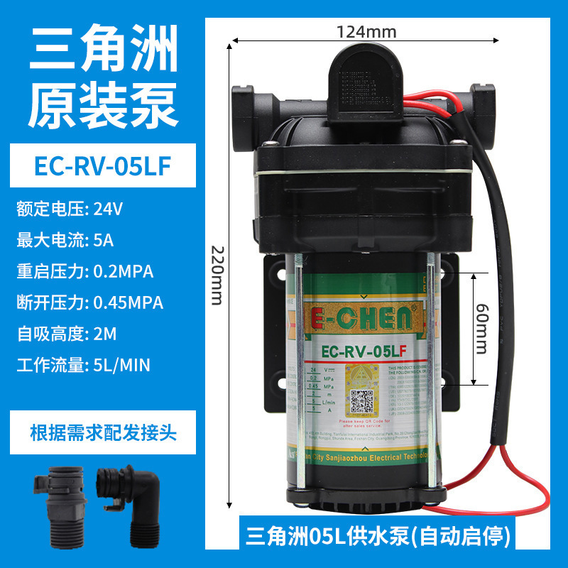 三角洲原装泵净水器通用RO反渗透家用隔膜直饮24V增压/自吸水泵|undefined