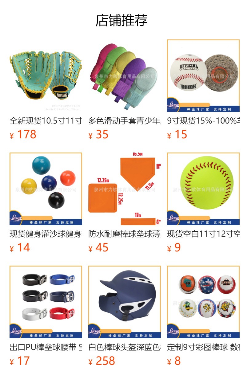 預覽狀態下無法點擊,發布后,可點擊跳轉到對應的商品頁面