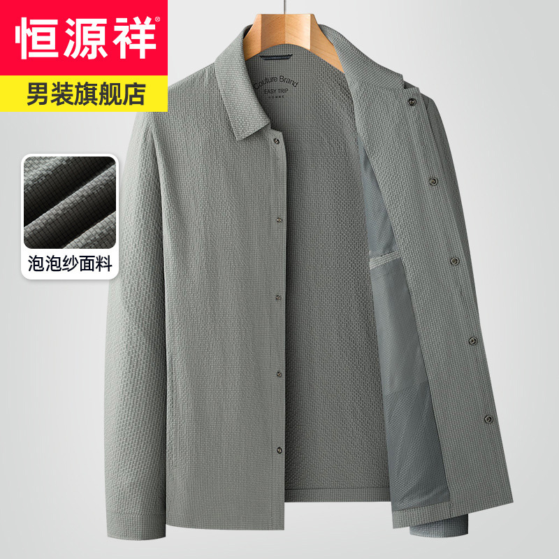 Hengyuanxiang Men's Plaid Thin Jacket for Spring and Autumn, Loose Fit for Middle-Aged Men, Bubble Yarn Lapel Trendy Workwear
