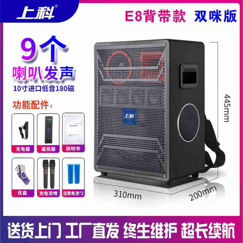 上科广场舞音响背带式功放一体机户外演出乐器弹唱蓝牙音箱低音炮|undefined