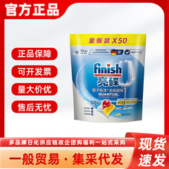 亮碟量子0添加极净洗碗凝珠50颗洗碗机专用洗涤剂洗碗