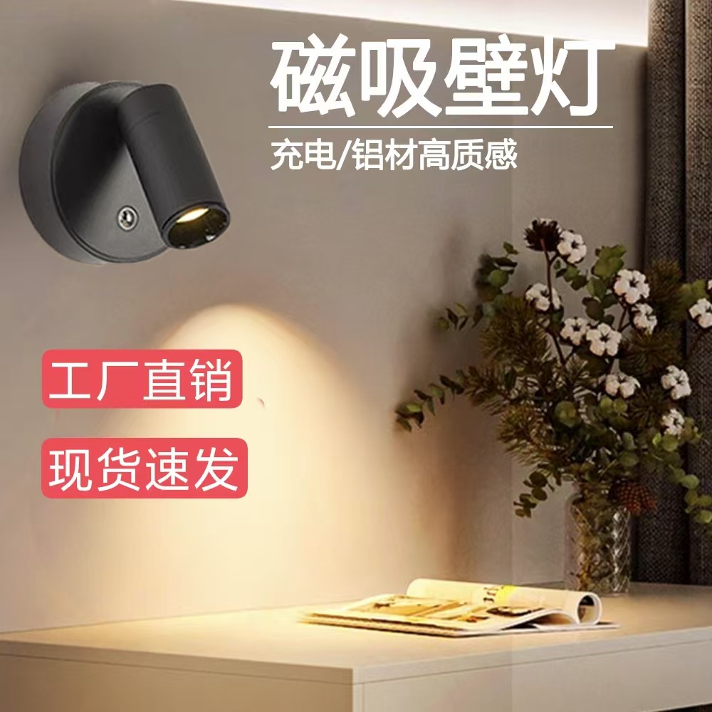 Bedside Indoor Wall Lamp Reading Light Rechargeable No Wiring No Installation Bedroom Rotating European-Style Night Light Magnetic Touch