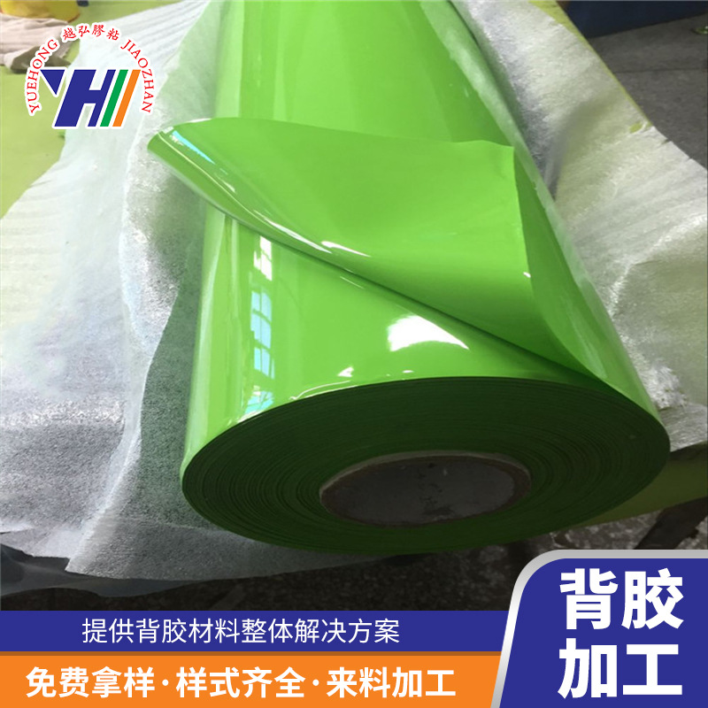 TPU膜背胶加工自粘胶膜涂布复合上胶贴合加工tpu背胶材料加工带胶