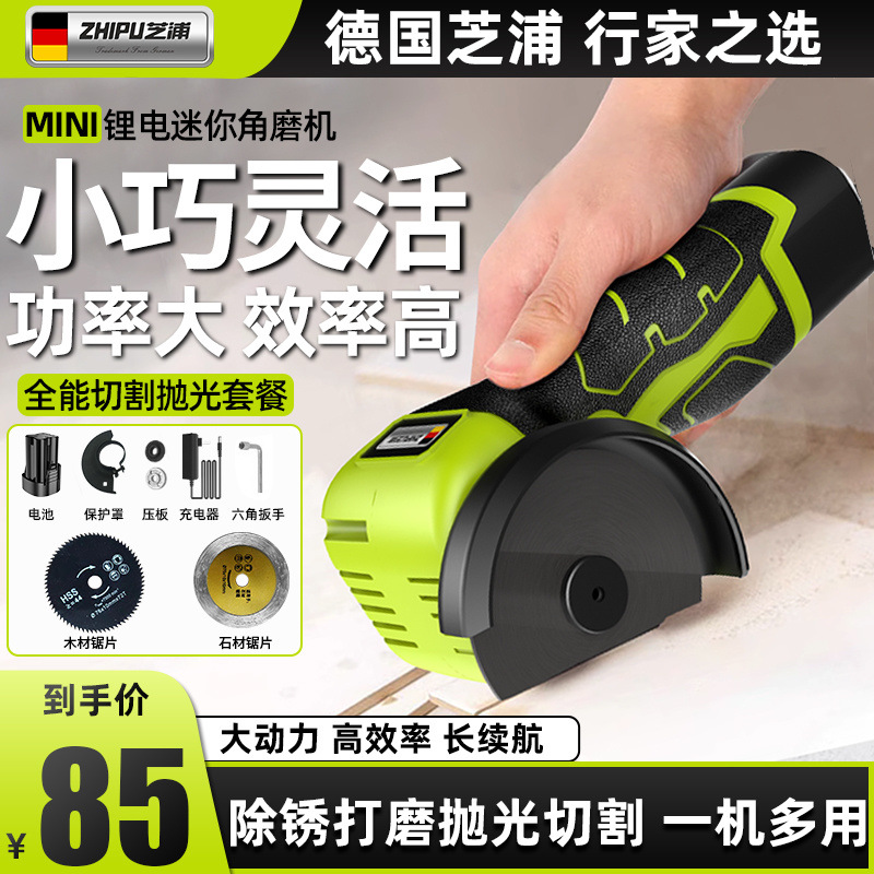 芝浦迷你角磨机充电家用打磨小型锂电切割机多功能清缝机砂轮机