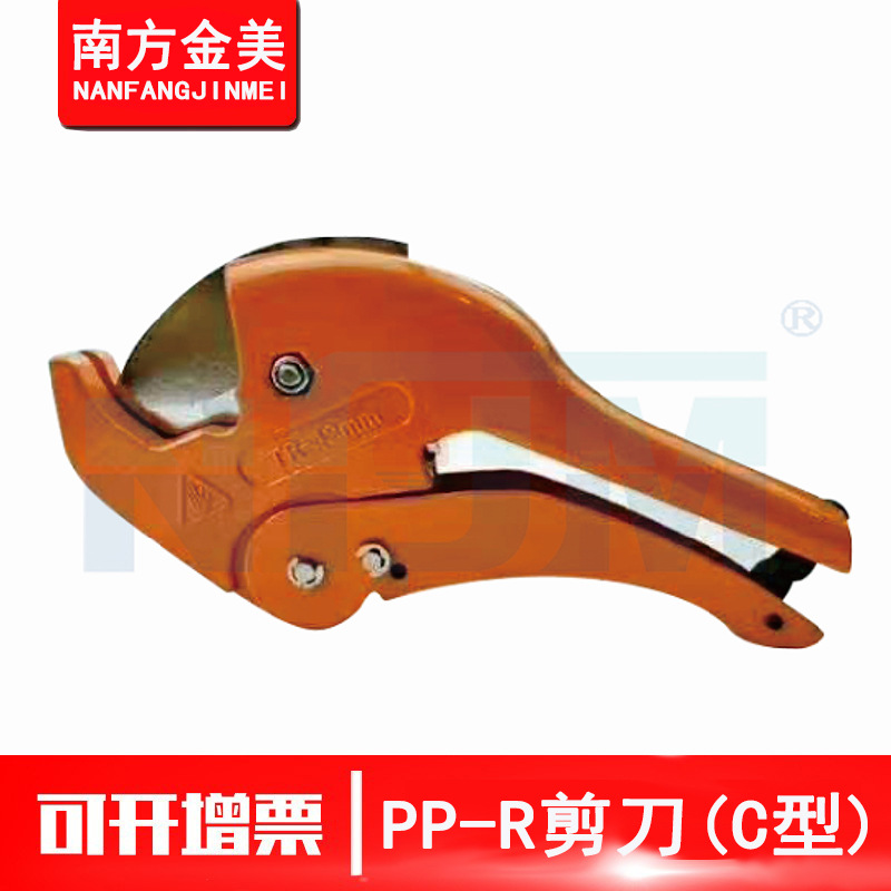 南方金美ppr剪刀PVC管子割刀多功能水管割刀快速锋利切管器管剪刀