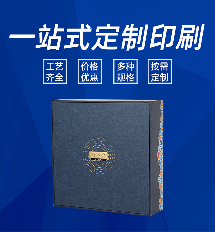 4T5A0215翻蓋式普洱茶包裝禮盒空盒紅茶綠茶定制_01.