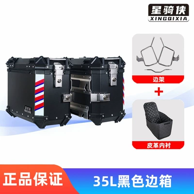 Motorcycle trunk, Star Rider Nx500 Motorcycle Three-Box - 35l-black-saddlebag-stainless-steel-side-frame-stainless-steel-tail-rack