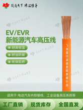 EV/EVR����Դ��܇�߉���16 25 35 50 70ƽ���ߜؾ���늘�������|