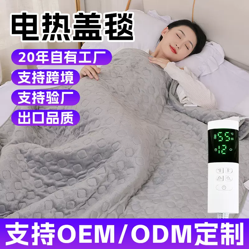 加工定制冬季跨境电热毯子充电加热毯子办公室午休午睡保暖褥子