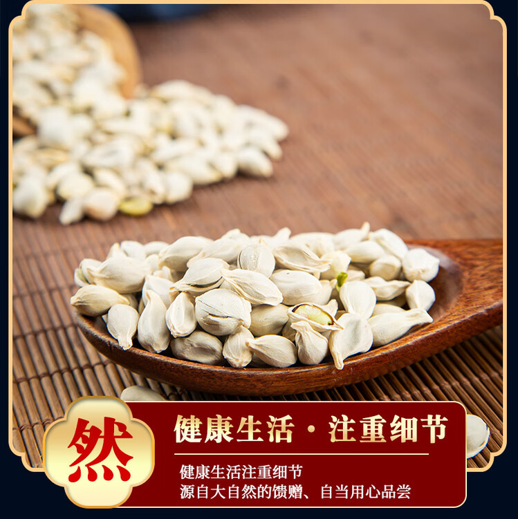 Dried Tangerine Seed Ju He 500g Natural Sun Dried Citrus Seed for Decoction and Grinding specifications