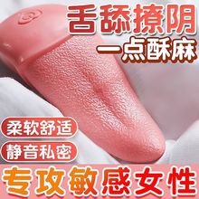 自慰器电动女用静音仿真舌头女性强震情趣用品跳蛋成人夫妻震动