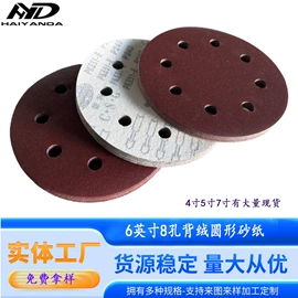 砂带;砂纸;砂布