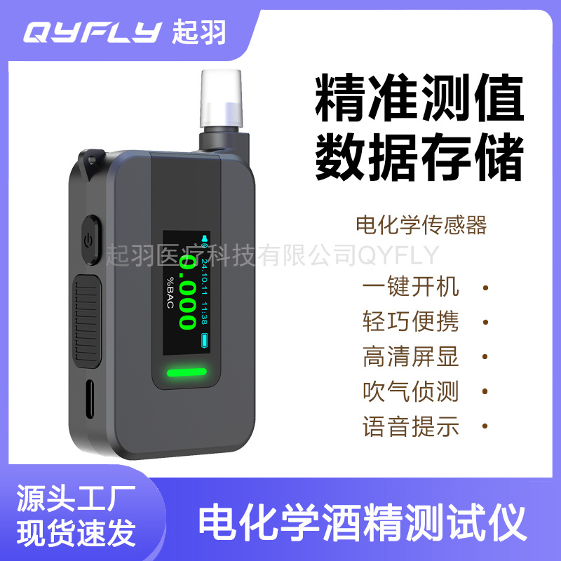 D1000电化学酒精检测仪吹气式酒精含量测试仪带语音测酒驾检测器