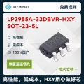 HXY LP2985A-33DBVR SOT23-5 输入16V输出3.3V150mA线性稳压器LDO