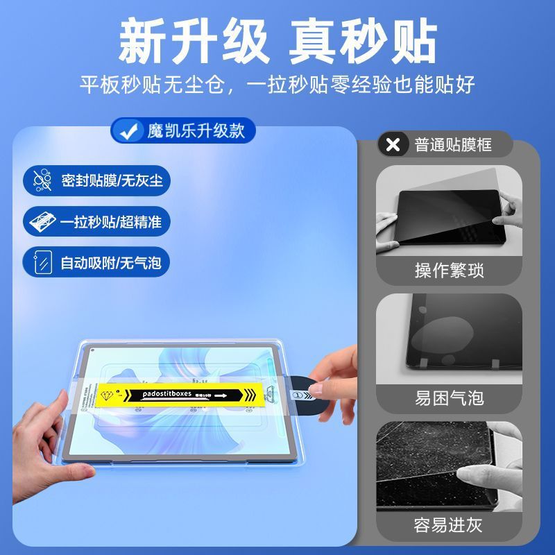 适用华为matepad mini平板无尘仓钢化膜8.8寸秒贴蓝光护眼保护膜|undefined