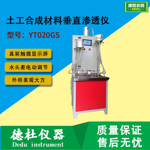 ����YT020GS�������ϳɲ��ϴ�ֱ�B͸�x(����늄�ʽ��