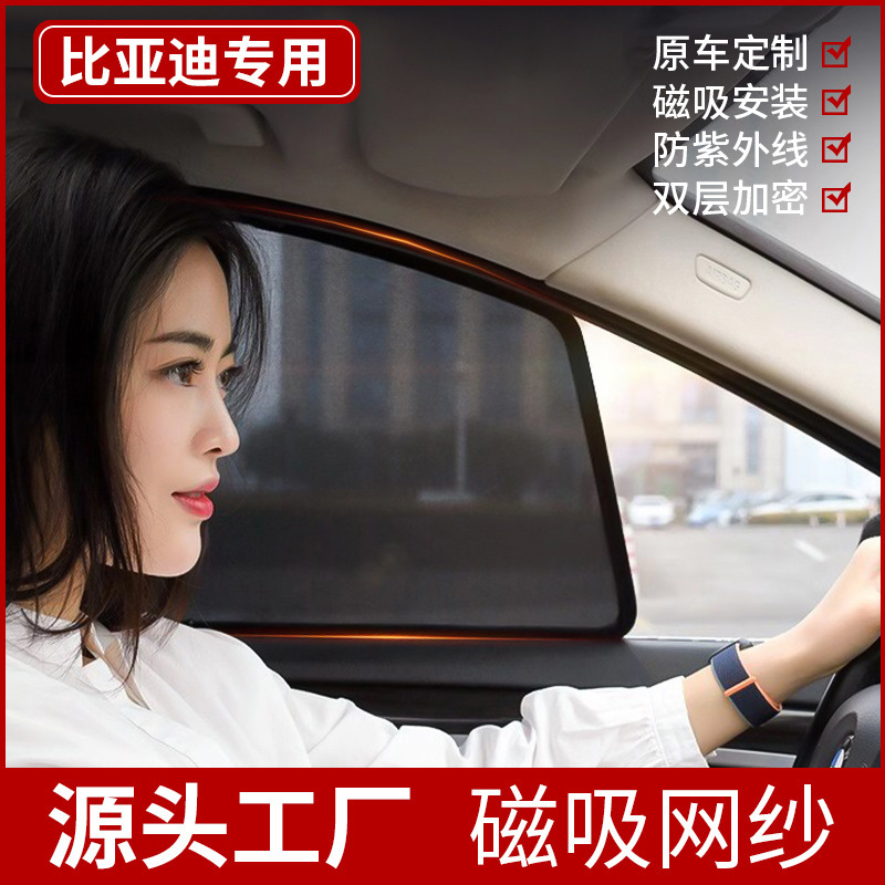 byd tang dmi yuan seagull e3 song plus dolphin e2 han seal destroyer 05 qin pro mesh shade curtain