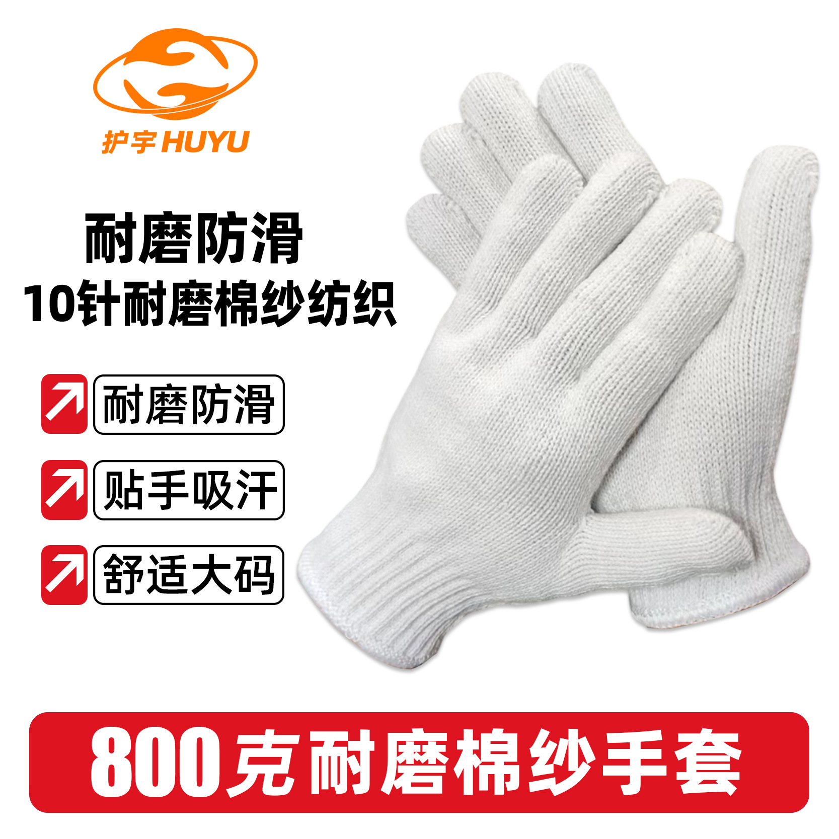 Envío Gratis guantes de protección laboral engrosados resistentes al desgaste sitio de construcción trabajo de fábrica guantes de algodón blanco antideslizantes industriales