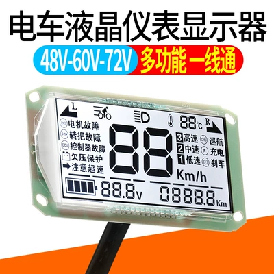 Instrument Display Screen, Power: Car display