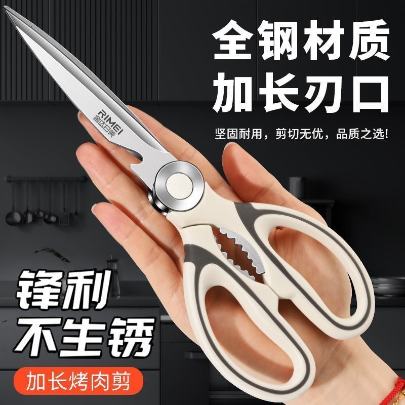tijeras de cocina de acero inoxidable tijeras de hueso de pollo tijeras multifuncionales tijeras de comida de barbacoa utensilios de cocina comerciales