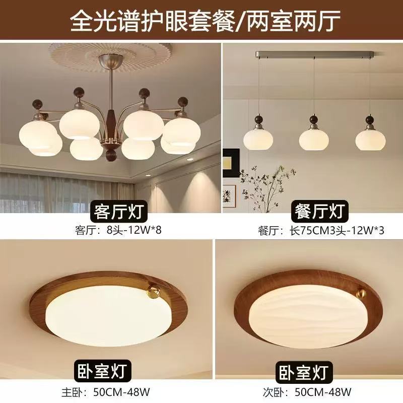 Araña de sala de estar de estilo antiguo American Retro Song Dynasty Aesthetics 2025 Nuevo salón Lámparas principales Combinación de paquete de toda la casa