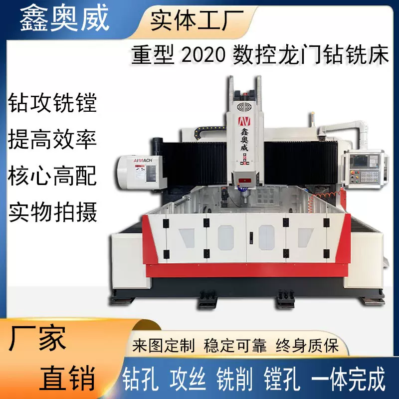 厂家直供数控2.5*2.5米数控加工中心削攻一体机数控龙门钻铣床