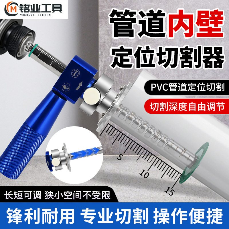 Mini Saw Blade Pipe Cutting Tool with Adjustable Limit Positioning for Cutting the Inner Wall of Pipes in Narrow Spaces Mini Saw Blade Pipe Cutting Tool with Adjustable Limit Positioning for Cutting the Inner Wall of Pipes in Narrow Spaces