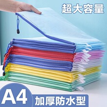 加厚文件袋透明网格拉链袋大容量A4试卷收纳袋票夹学生用文具防水