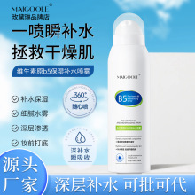 一件代发专用玫黛琳维生素原b5保湿补水喷雾温和不刺激清爽保湿水