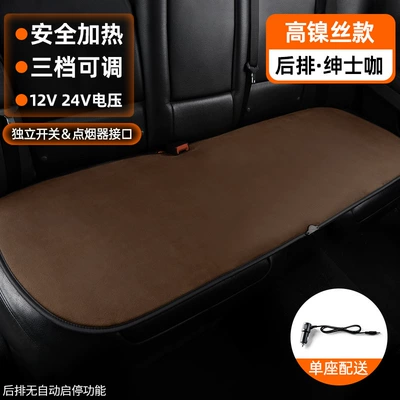 Universal Car Electric Heated Plush, Seat cushion, seat cover - cy228-coffee-brown-rear-seat-heater-high-nickel-chromium-heating-wire-model-universal-1224v-vehicle-compatibility