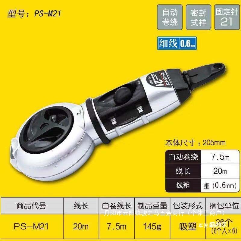 批发划线工具伸缩墨斗划线器自动保证自动塑料木工墨斗手动盛