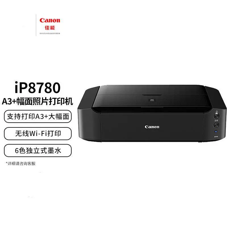 Canon IP8780 беспроводной A3+ 6-цветный фотопринтер для бизнеса и офиса, для печати документов