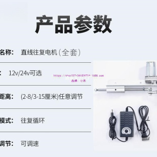 麥太保直線往返推拉桿往復伸縮電機反復式運動電動推桿馬達曲柄連