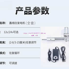 麦太保直线往返推拉杆往复伸缩电机反复式运动电动推杆马达曲柄连