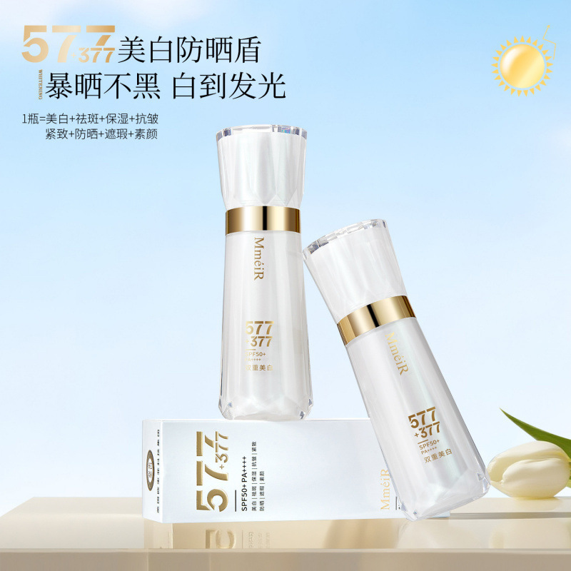 【支持密文】【48小时内发货】名美人577+377美白防晒遮瑕水光亮|undefined