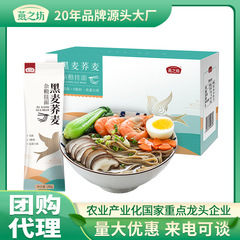 燕之坊黑麥蕎麥麵條伴手禮 雜糧掛麵禮盒裝 粗雜糧掛麵禮盒