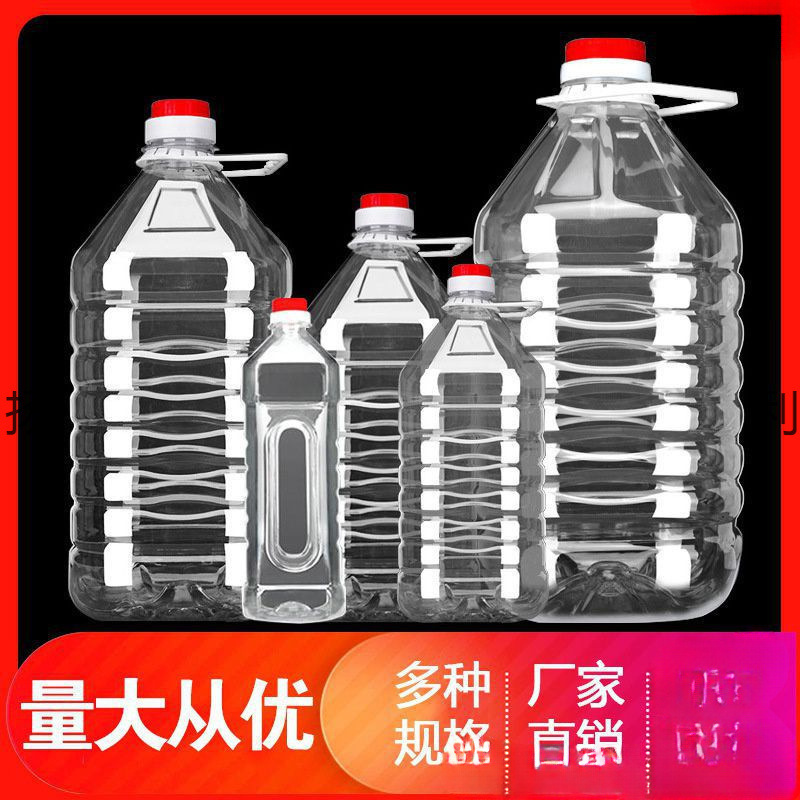 5L装透明一次性塑料食用油桶10斤空瓶油壶密封油瓶花生油酒桶酒壶