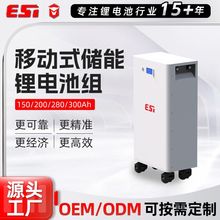 51.2V30AH150AH200AH�Ƅ�ʽ�����늳ؽM���ϵ��