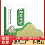 厂家批发代发南京同仁堂绿金家园艾草腰椎贴12贴