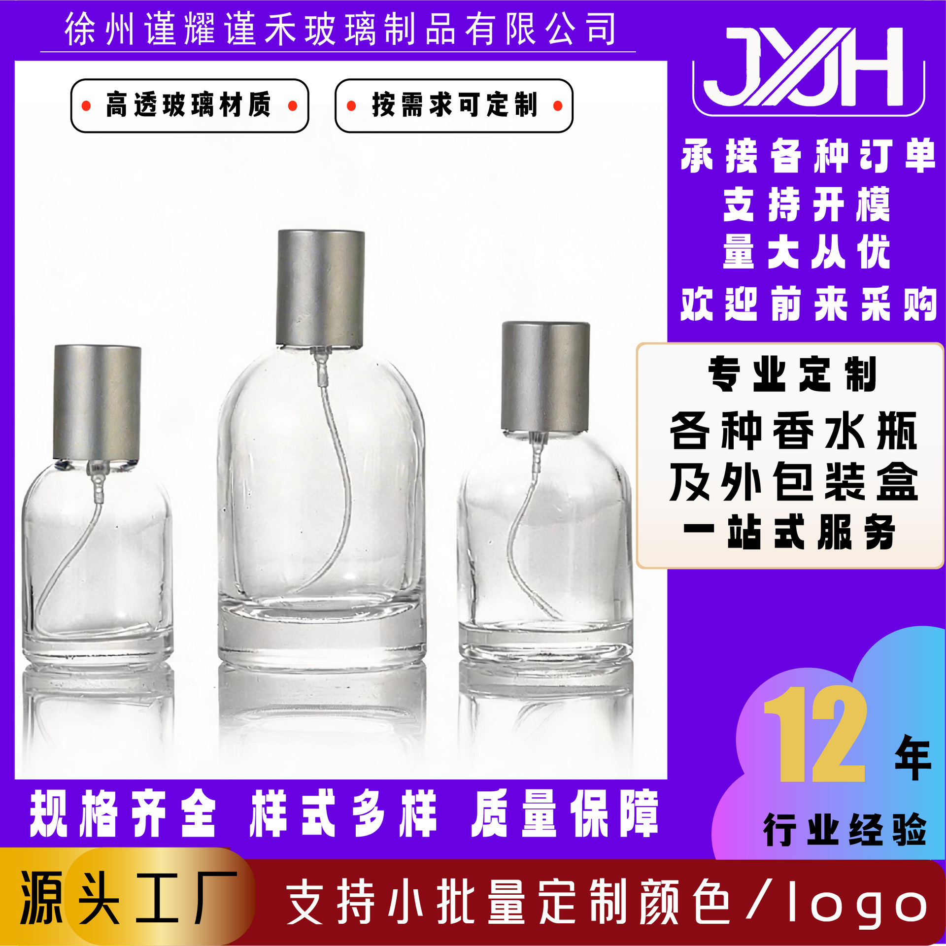 30ml玻璃香水瓶时尚香水分装瓶100ml喷雾瓶高档香水分装瓶子50ml