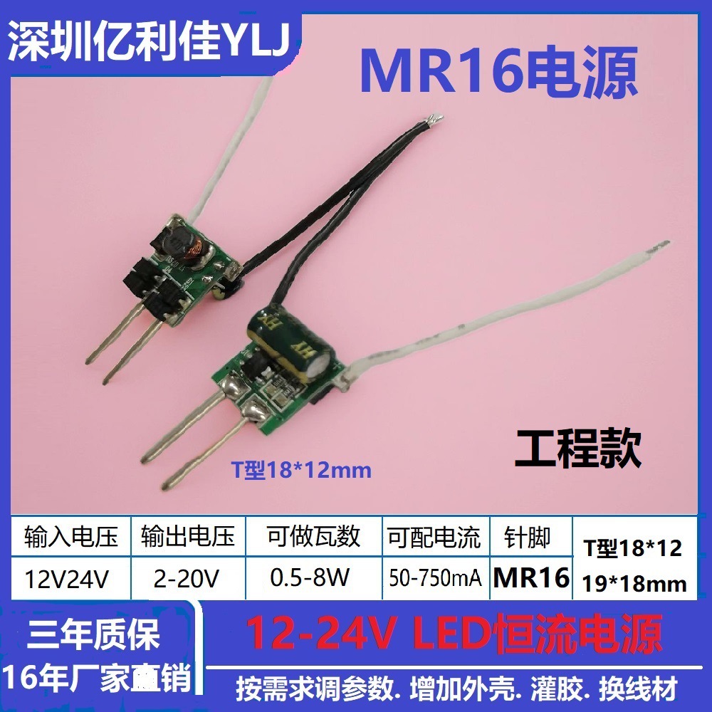 低压12伏24V MR16灯杯电源3瓦5W橱酒柜射灯LED驱动恒流源